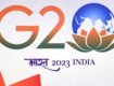 Expectations from India’s G20 Presidency